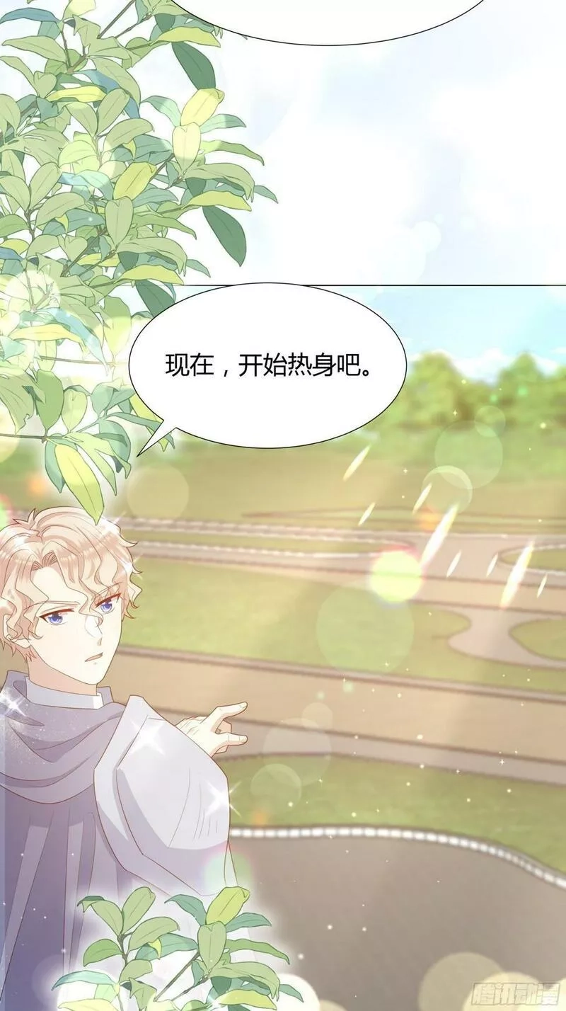 仇敌之子总是撩我怎么办？,28 训练,第12张
